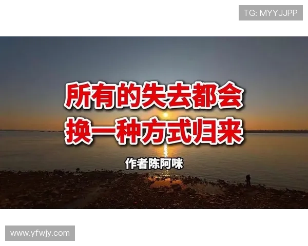 外出归来之后的岁月变迁与人生抉择展开的情感纠葛