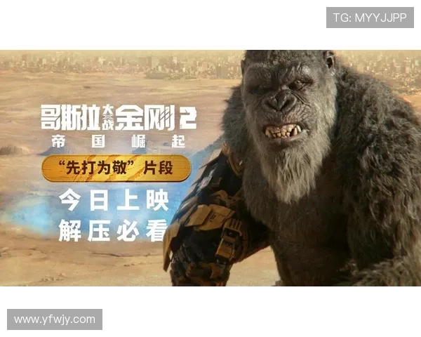 猩球崛起：金刚不屈的史诗，文明碰撞的震撼