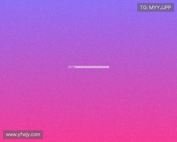 2013：那些被时间尘封的真实瞬间，触动心灵的非凡叙事